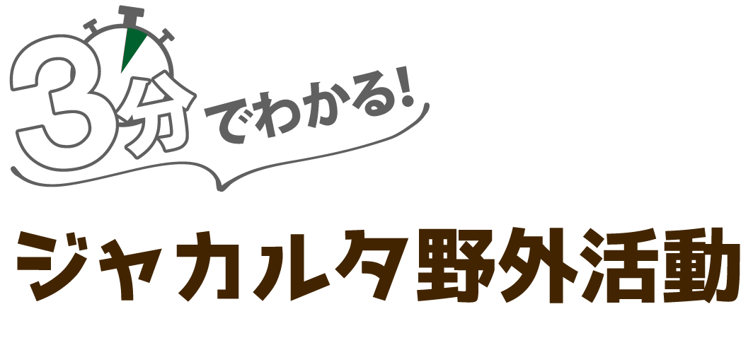 花まるアルゴクラブ