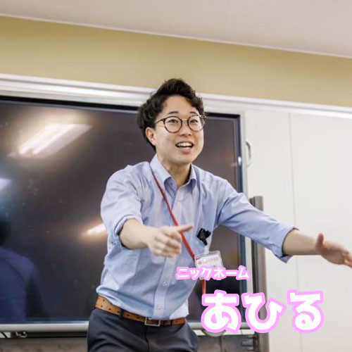 あひる