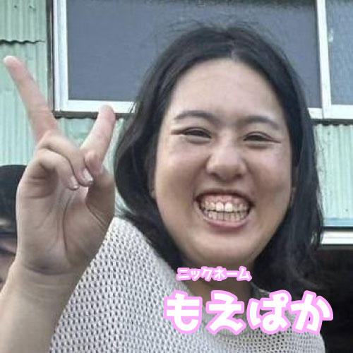もえぱか