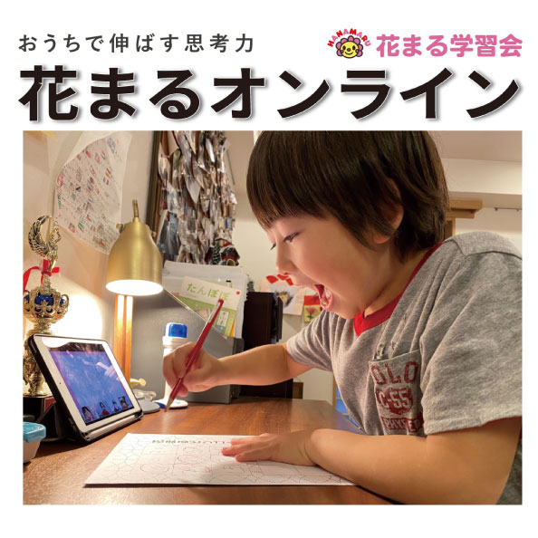 オンライン授業