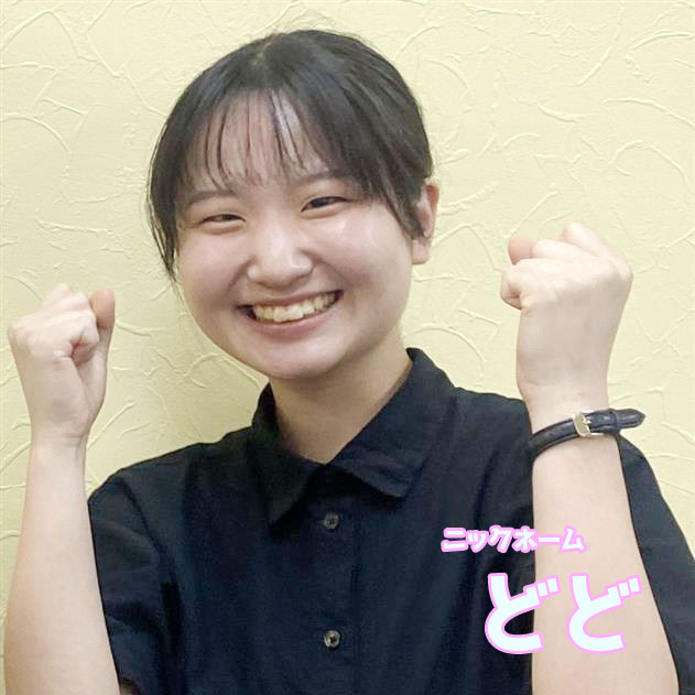 どど
