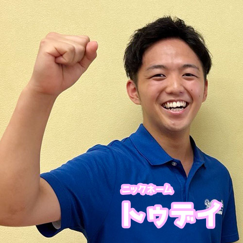 トゥデイ