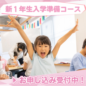 花まるオンライン 花まる学習会